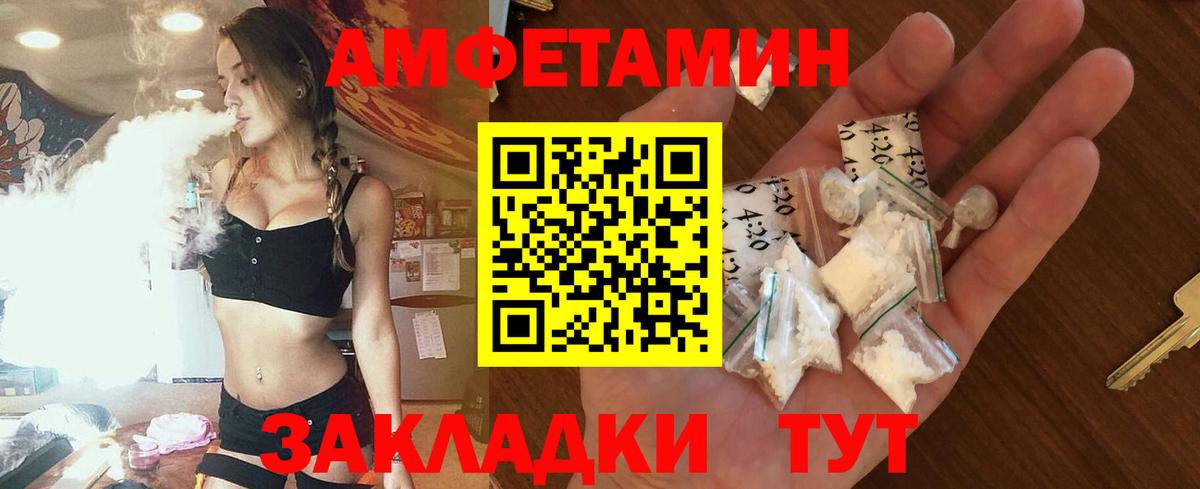 АМФЕТАМИН 98% Саратов