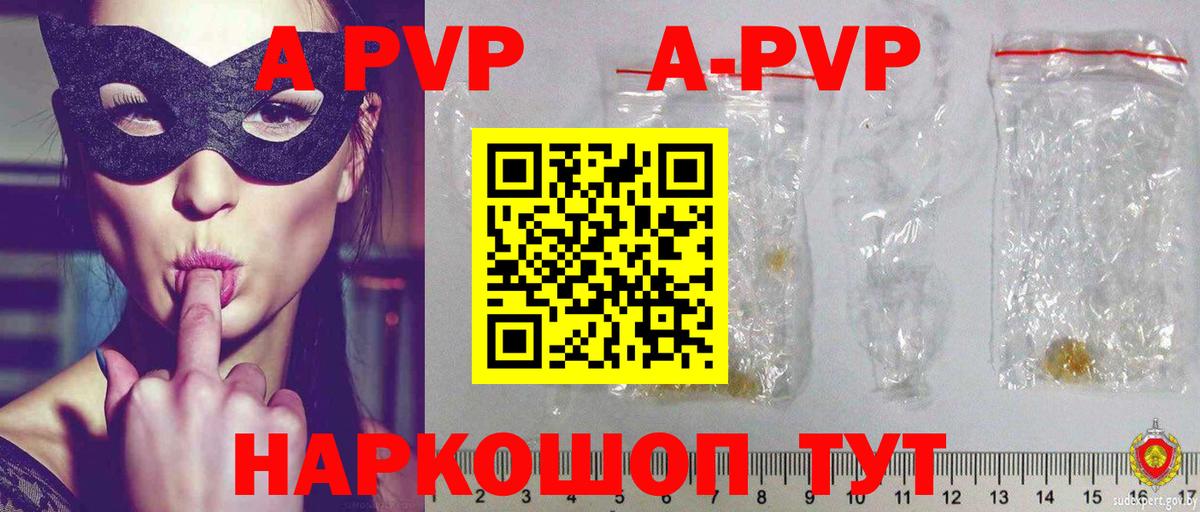 Саратов  Альфа ПВП СК КРИС  Вход с VPN  Alpha-PVP крисы CK  A PVP VHQ 
