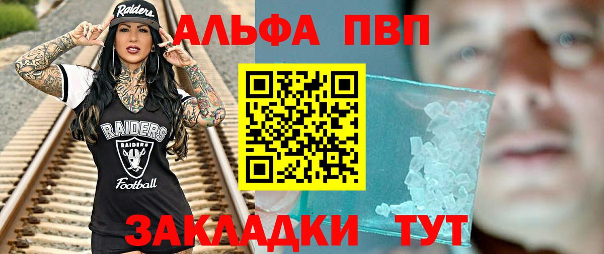 A PVP крисы CK Саратов