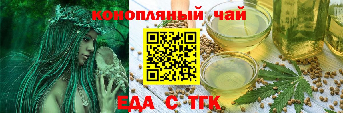Cannafood конопля  Вход с VPN  Саратов 