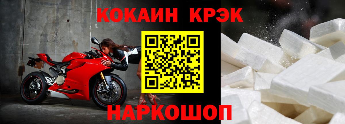 КОКАИН FishScale  Вход с VPN  Саратов  Cocaine  COCAIN VHQ 