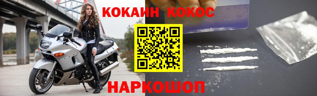 COCAIN Эквадор Саратов