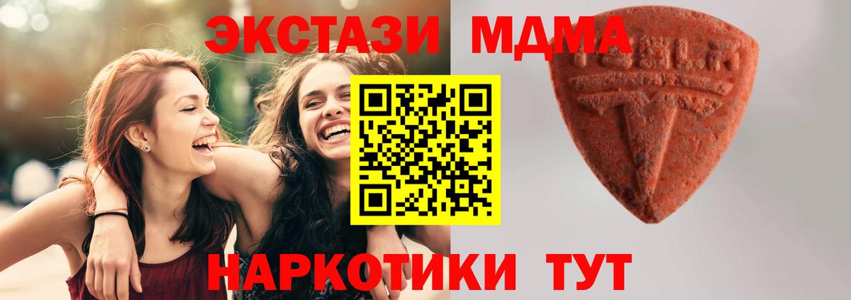 Ecstasy XTC Саратов