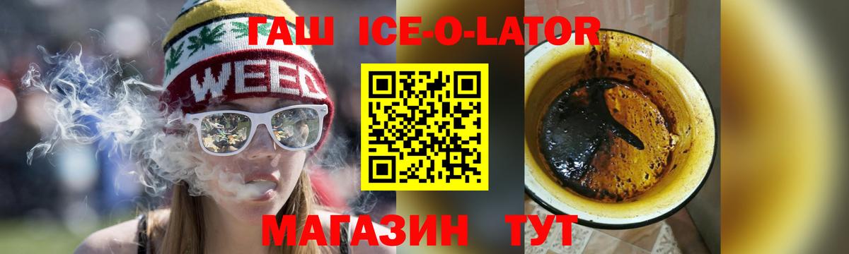 ГАШИШ Изолятор  ГАШ Premium  Вход с VPN  Саратов 