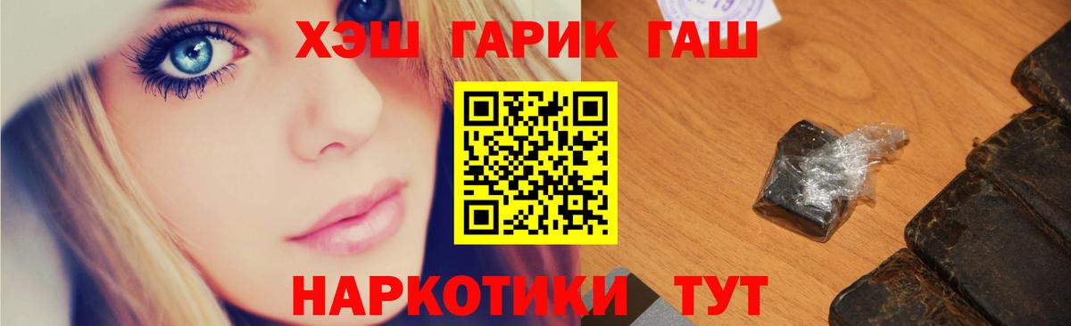 ГАШИШ убойный Саратов