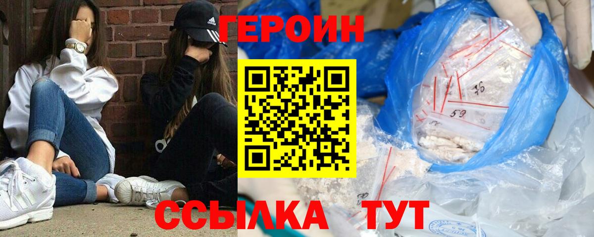 Саратов  ГЕРОИН хмурый  Вход с VPN 