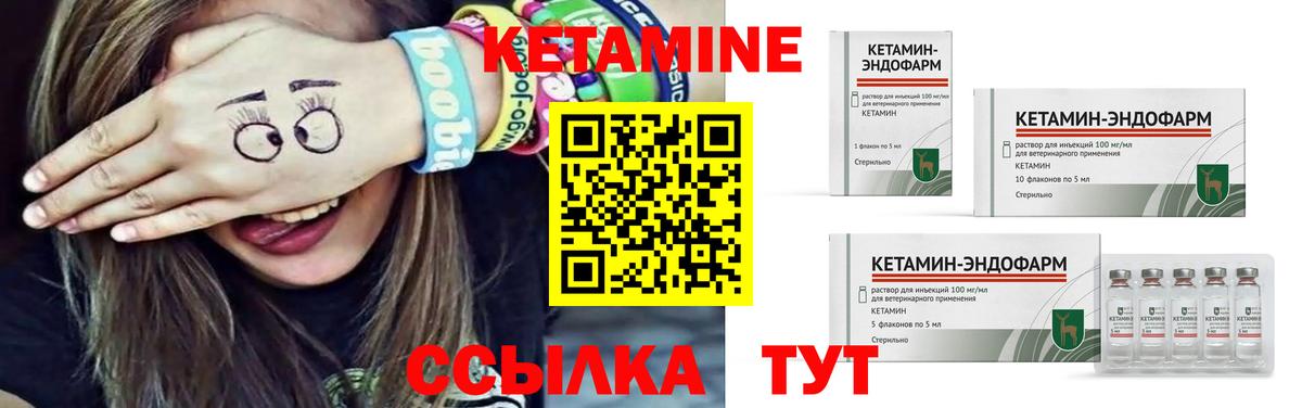 КЕТАМИН VHQ  КЕТАМИН ketamine  Саратов  Вход с VPN 