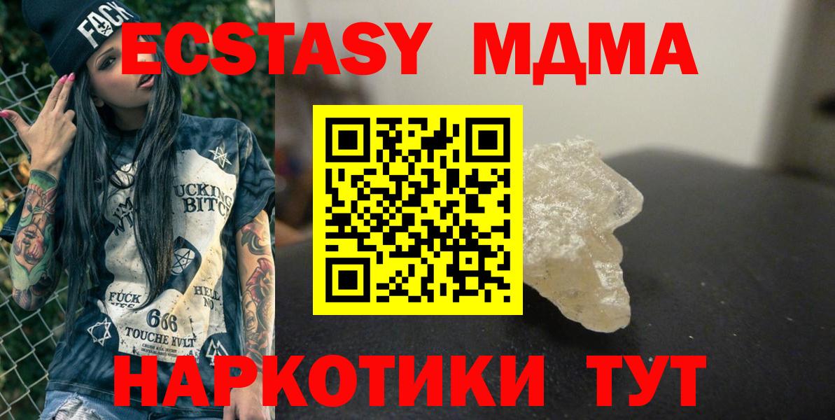 МДМА кристаллы Саратов