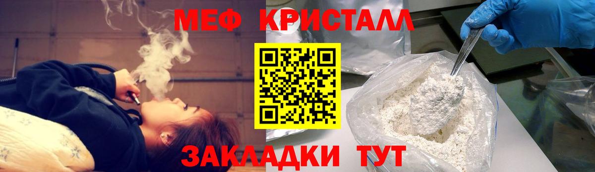 Меф  Мефедрон mephedrone  Вход с VPN  Меф кристаллы  Саратов 