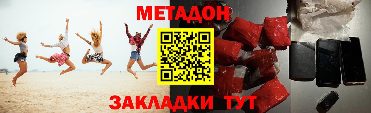 Саратов  Метадон мёд  Вход с VPN  МЕТАДОН мёд 