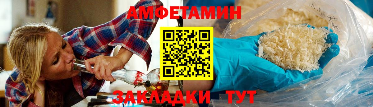 Метамфетамин Декстрометамфетамин 99.9%  Вход с VPN  Саратов 