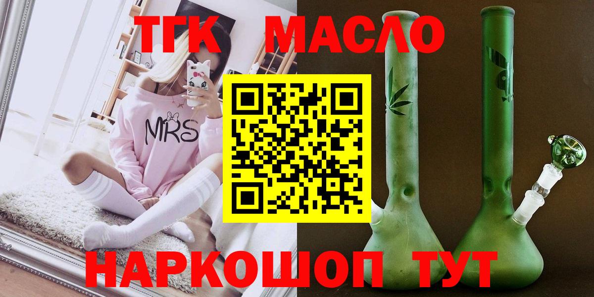 ТГК жижа Саратов